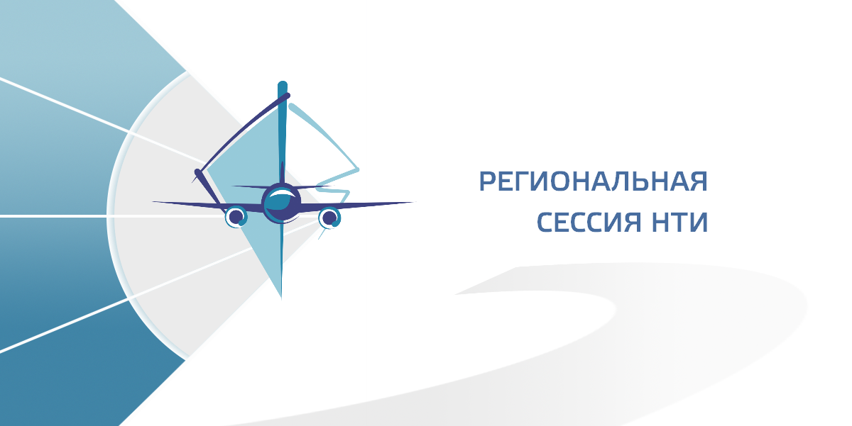 Региональная сессия НТИ в Хабаровском крае
