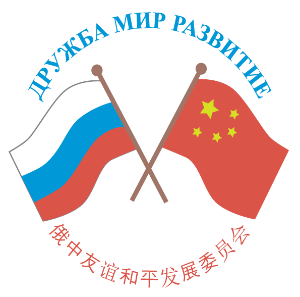 Российско-Китайский деловой форум 2015