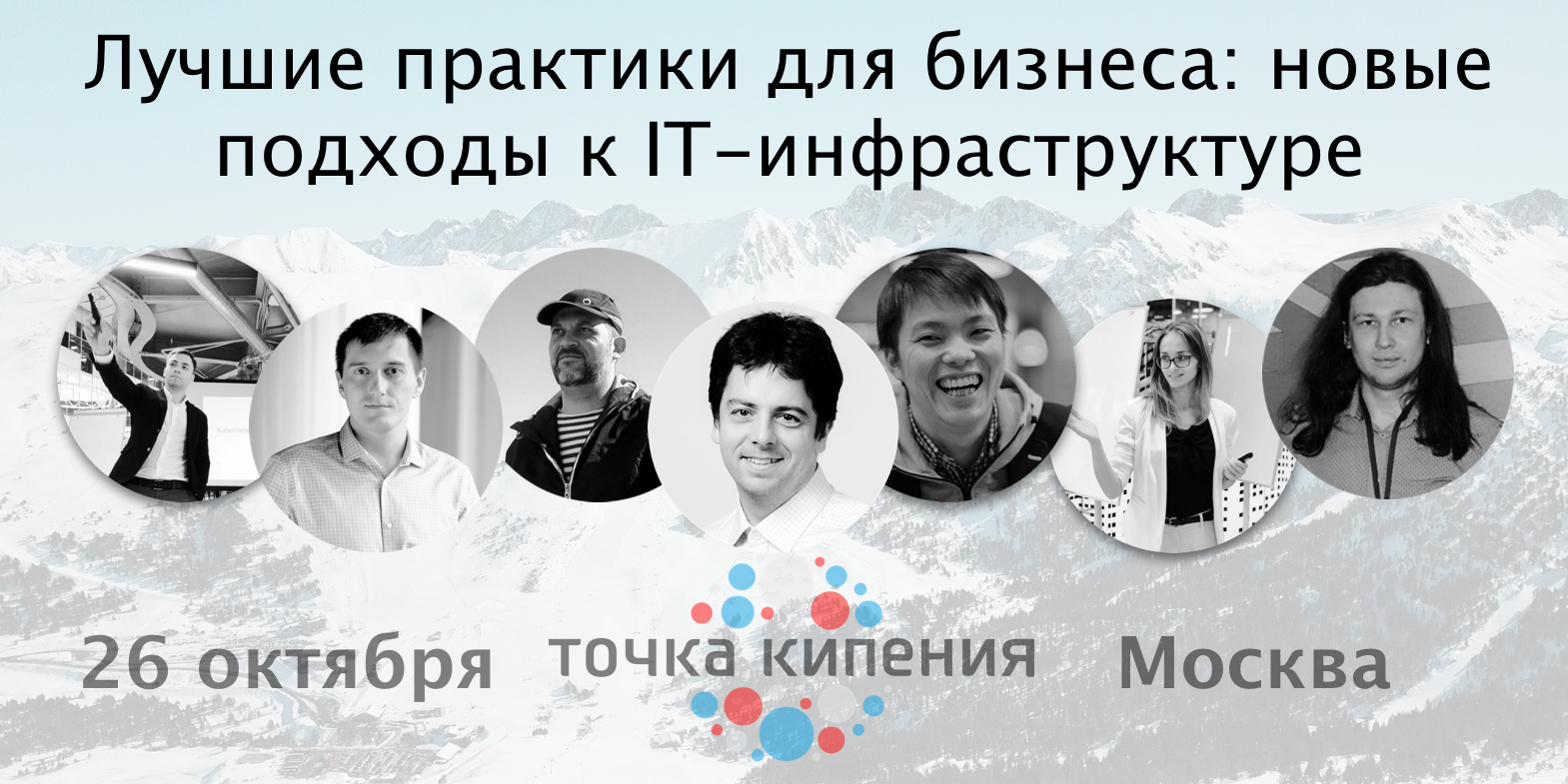 Лучшие практики для бизнеса: новые подходы к IT-инфраструктуре