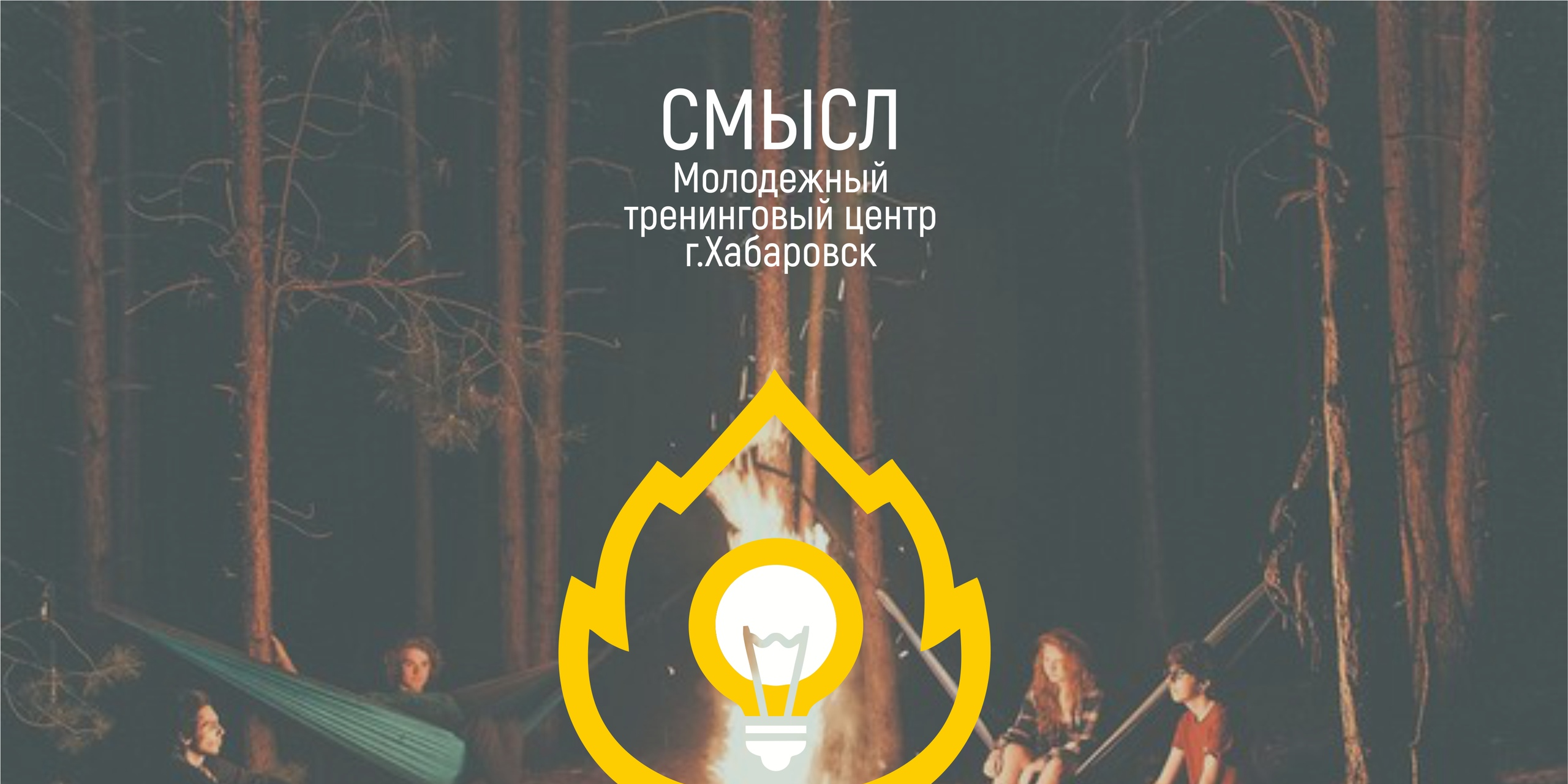 Сессия по образовательной программе слета РДШ от Тренинго...