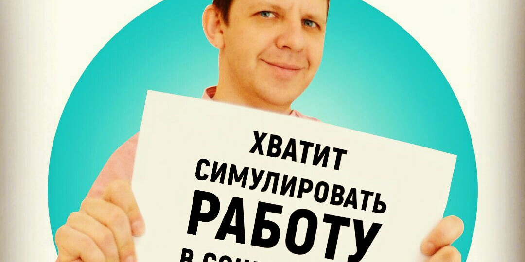 Социальные медиа, их виды и правила работы с ними - 4 семинар (Социальный медиа маркетинг или SMM)