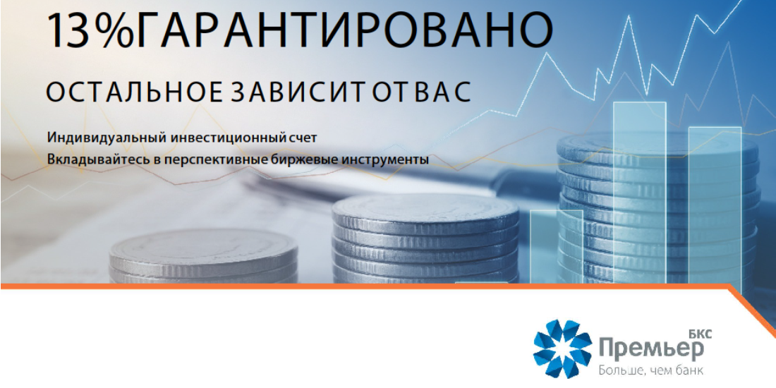 Разумный инвестор. Получи  52 000 рублей от государства.