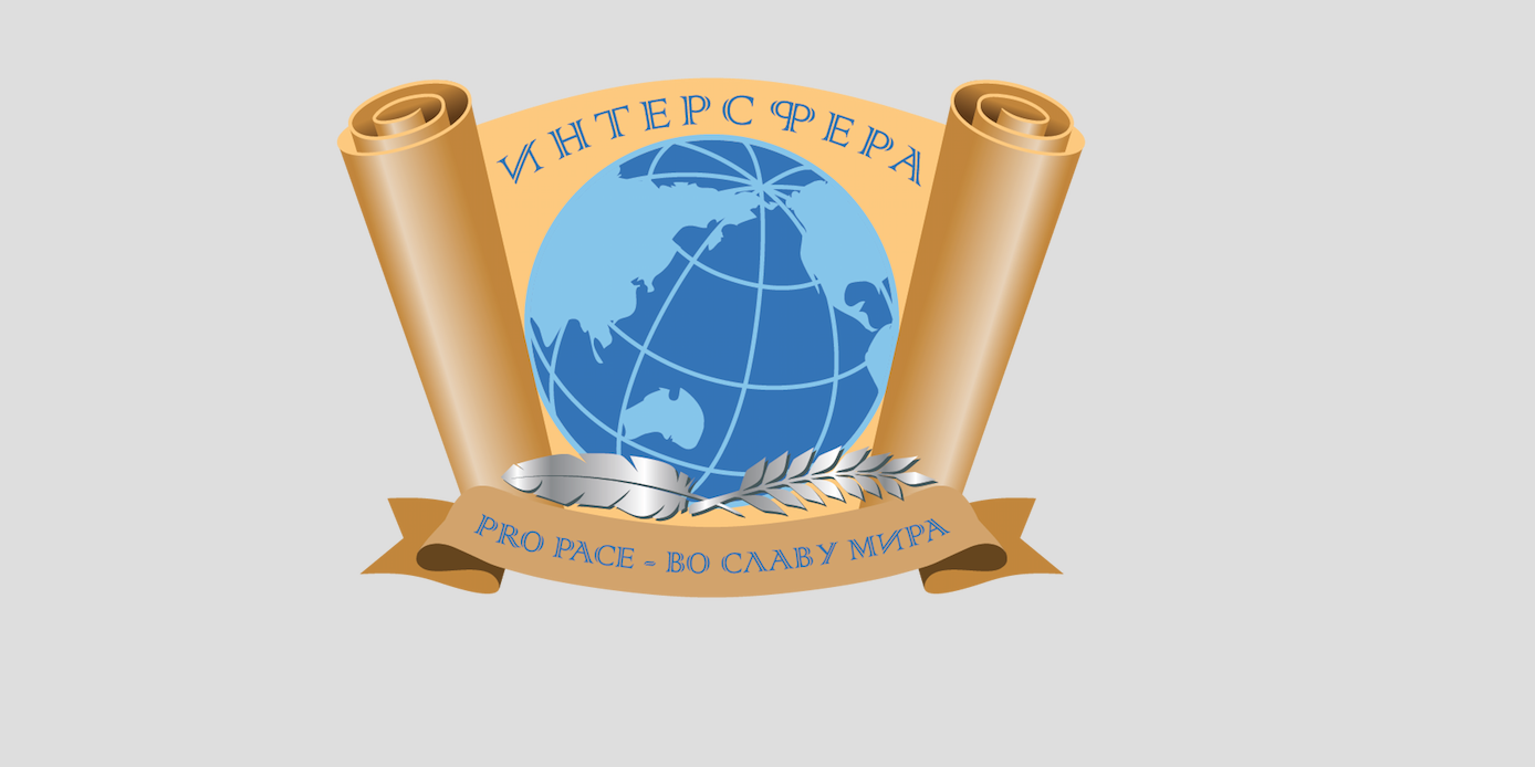 Форсайт-сессия "Будущее внешних связей Якутии глазами молодежи"