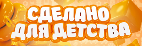 Презентация и обсуждение программы продвижения российских производителей детских товаров на ноябрь 2015 года