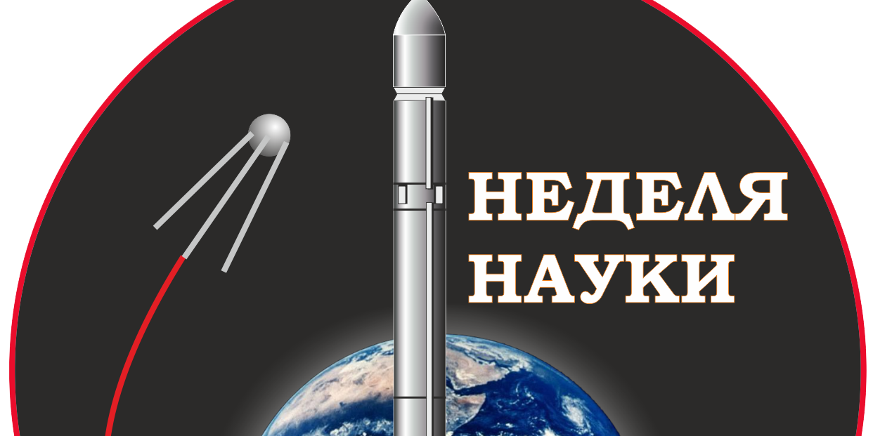 Неделя науки в БГТУ "ВОЕНМЕХ"