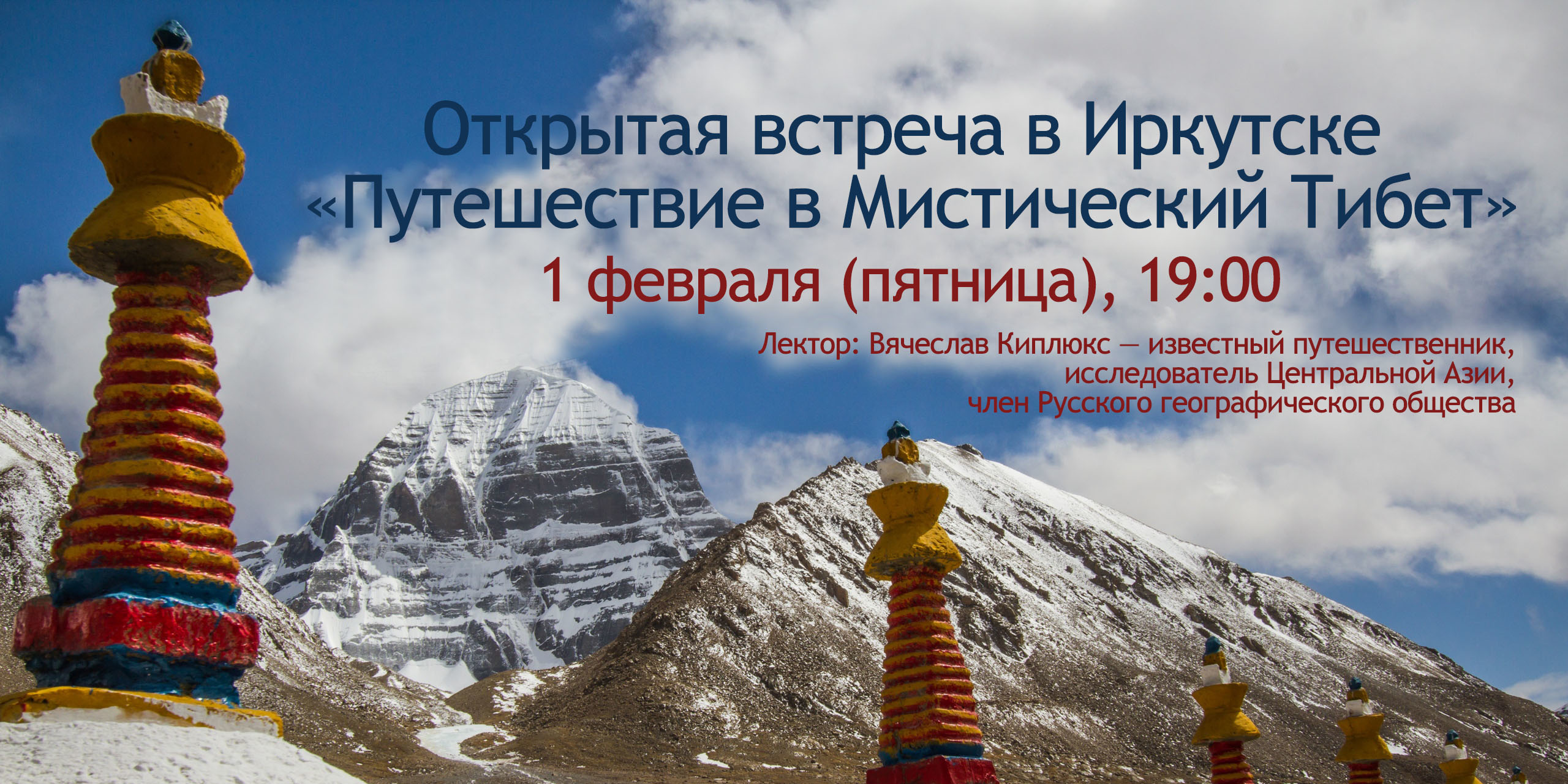 Путешествие в мистический Тибет