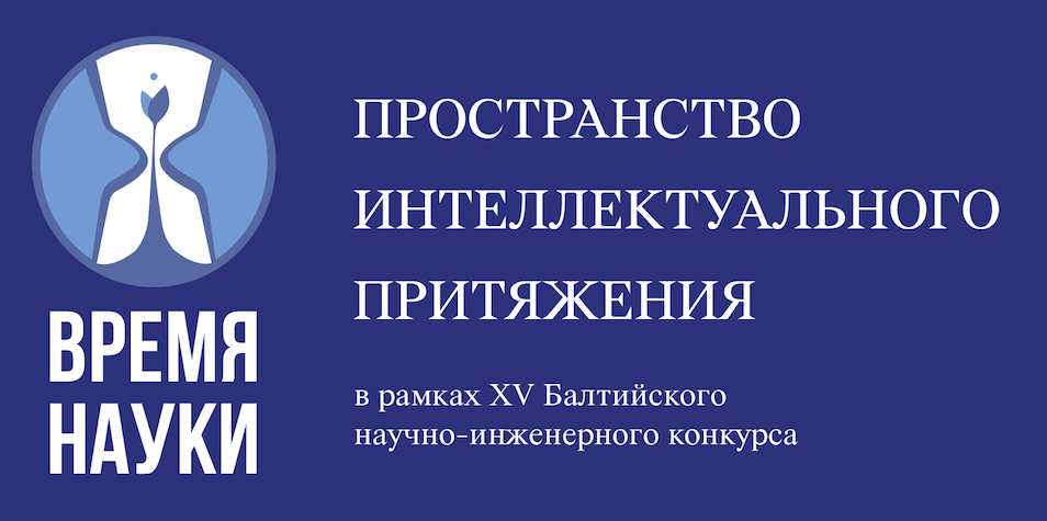 Курс «Азбука юного предпринимателя: тренинг для финалистов Балтийского конкурса по созданию бизнес-плана».
