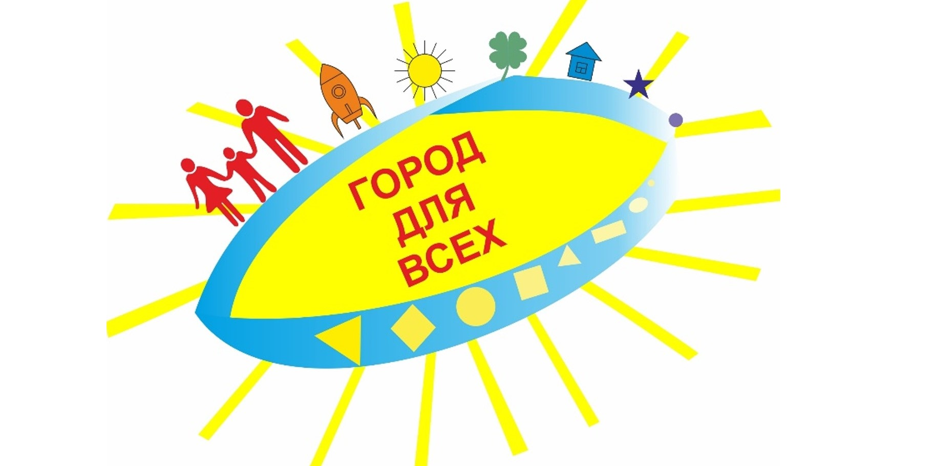 Совещание рабочей группы проект "Город для всех"