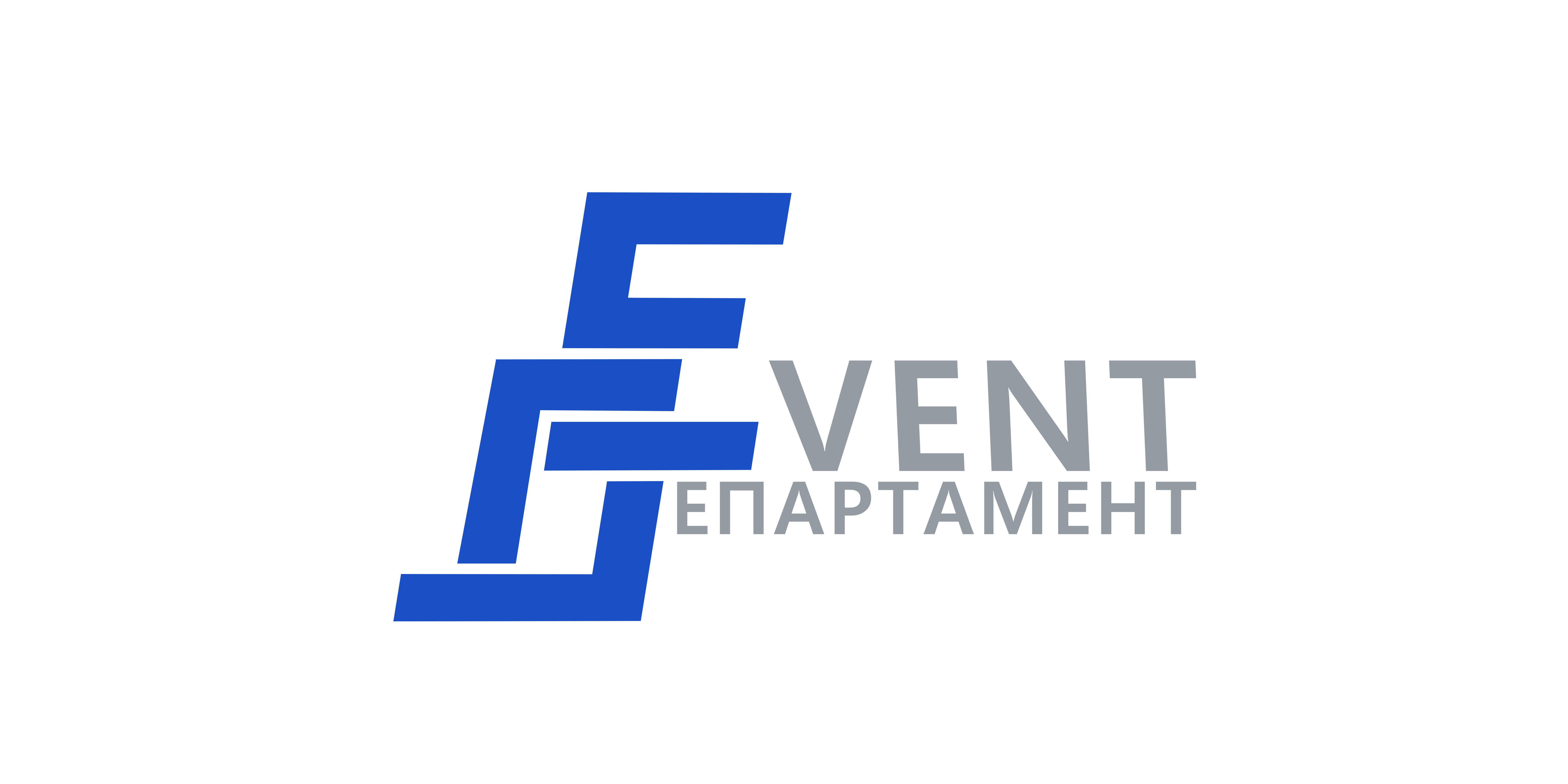 Event-департамент