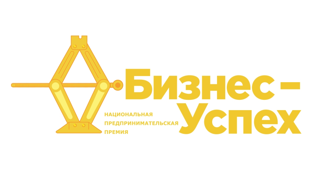 Региональный этап Национальной премии «Бизнес-Успех» в Московской области