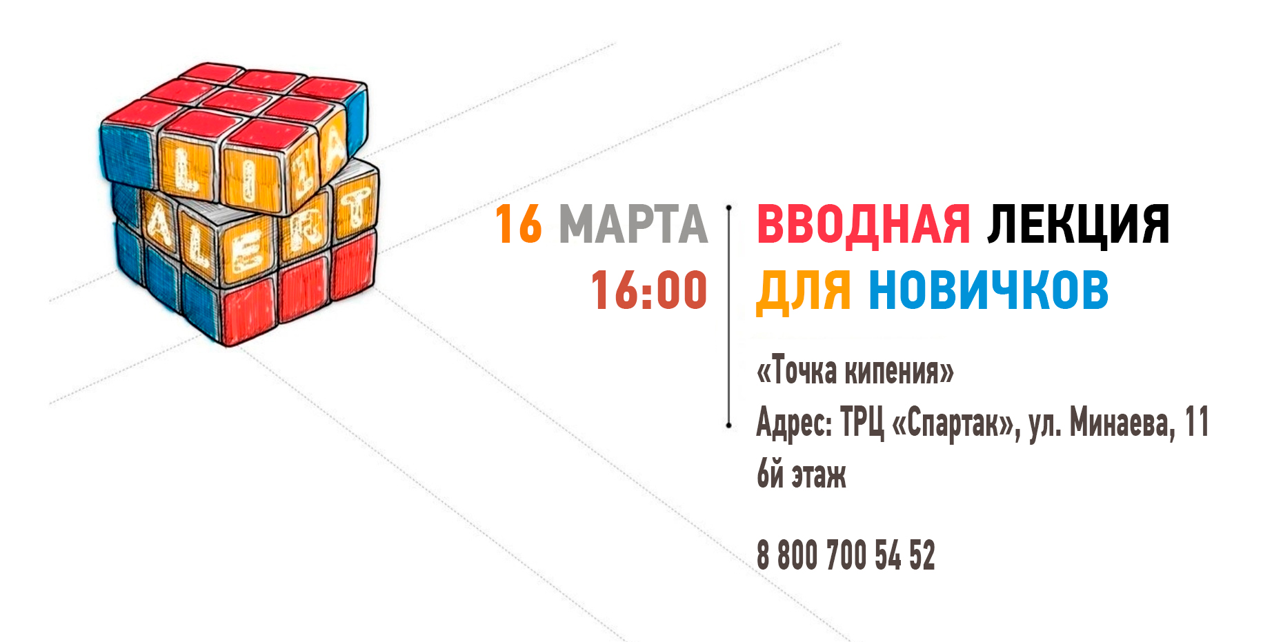 Знакомство с добровольческим поисково-спасательным отрядом "Лиза Алерт. Ульяновск"