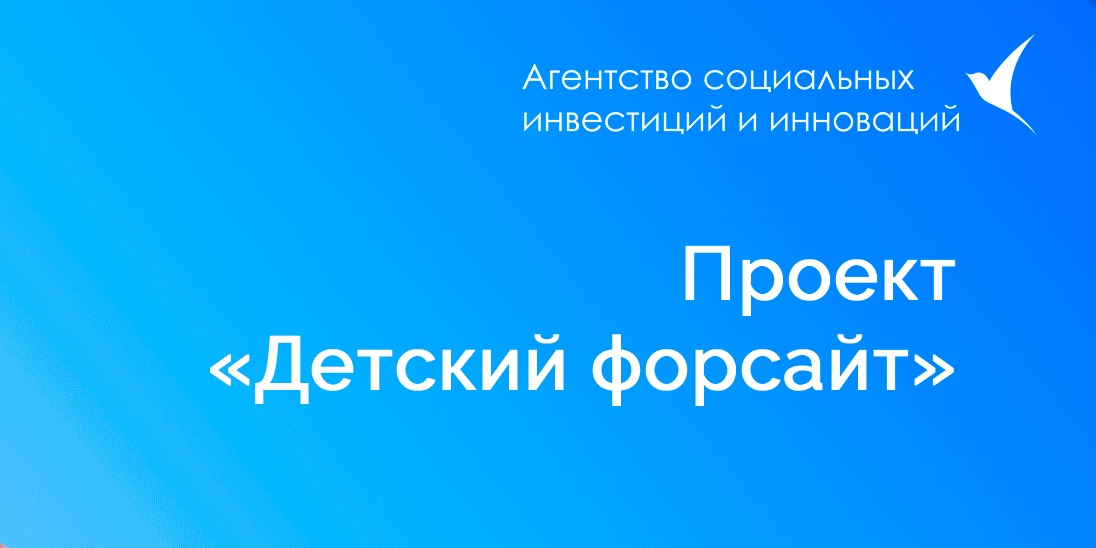 Фестиваль социальных проектов "Город своими руками"