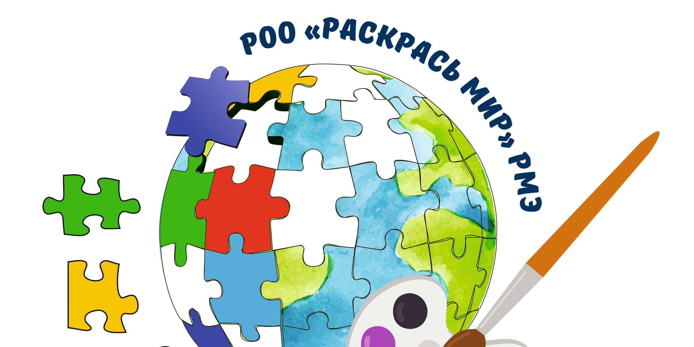 II Межрегиональный форум по проблемам аутизма "РАСкрась мир"