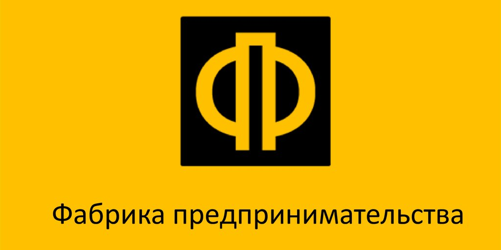 Бизнес-игра «Первые Деньги» для детей и подростков от 8 до 16 лет.