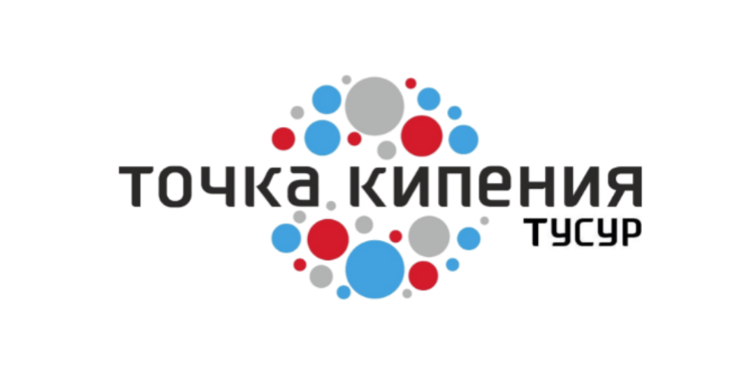 Открытие "Точки кипения" Томского государственного университета систем управления и радиоэлектроники