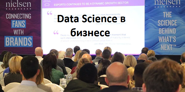 Анализ данных для бизнеса