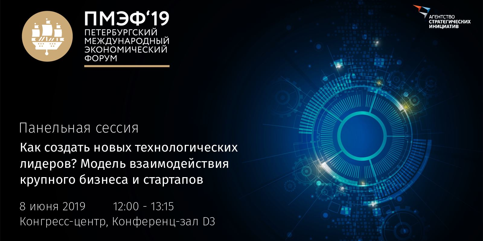 Модель взаимодействия крупного бизнеса и стартапов