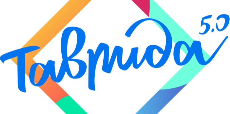 Собеседование с участниками форума Таврида