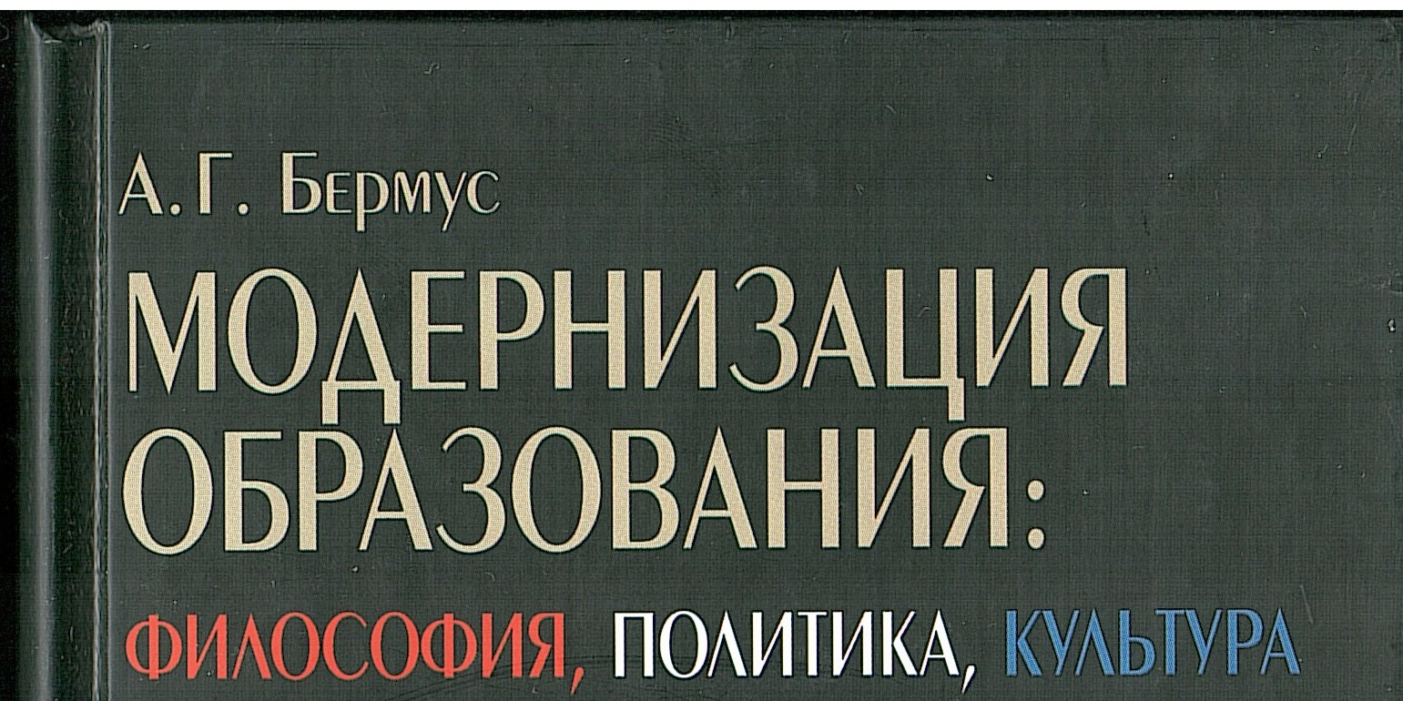 Проектный сбор кафедры образования и педагогических наук по выработке предложений на конкурс образовательных программ 2020