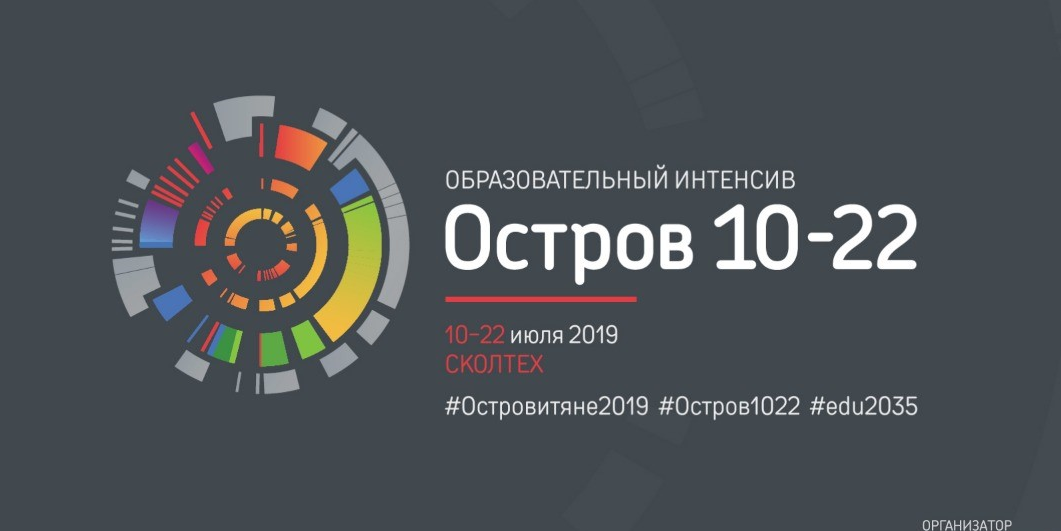 Транслируем Остров 10-22