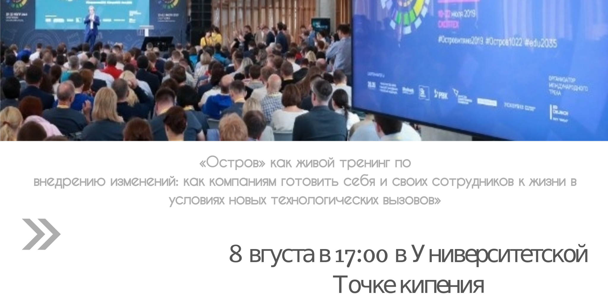 Мастер-класс для руководителей компаний, директоров по развитию и маркетингу, HR-директоров
