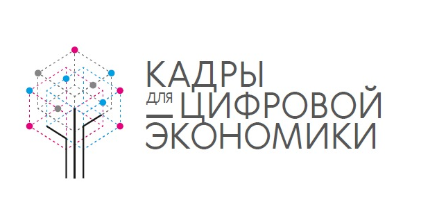 Установочный семинар для регионов – участников апробации модели предоставления персональных цифровых сертификатов для развития компетенций цифровой экономики