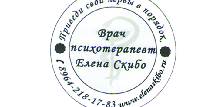Семинар "Психическое здоровье" и "Детско-родительские отн...