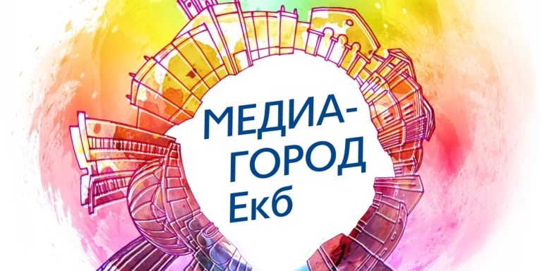 Всероссийский социальный проект «Movavi Образование» для образовательных организаций Екатеринбурга