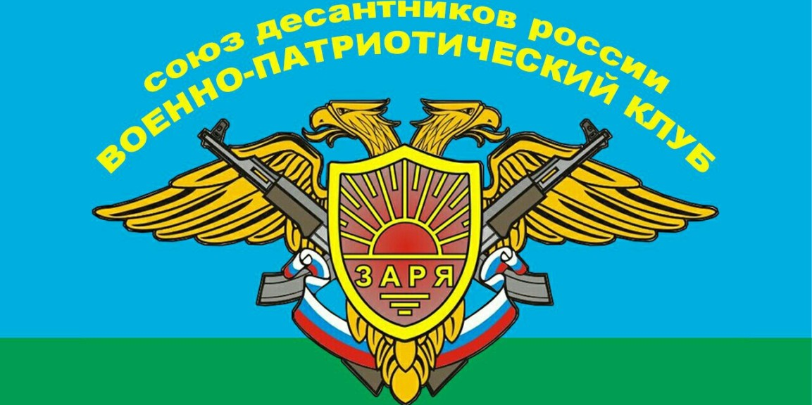 Информационный сбор волонтёров военно-патриотического клу...