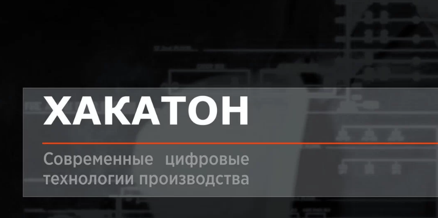 Современные цифровые технологии производства