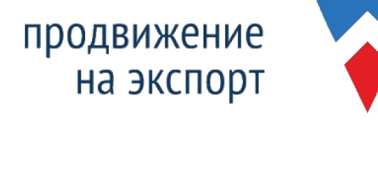 Развитие экспорта в Забайкальском крае. Меры поддержки.