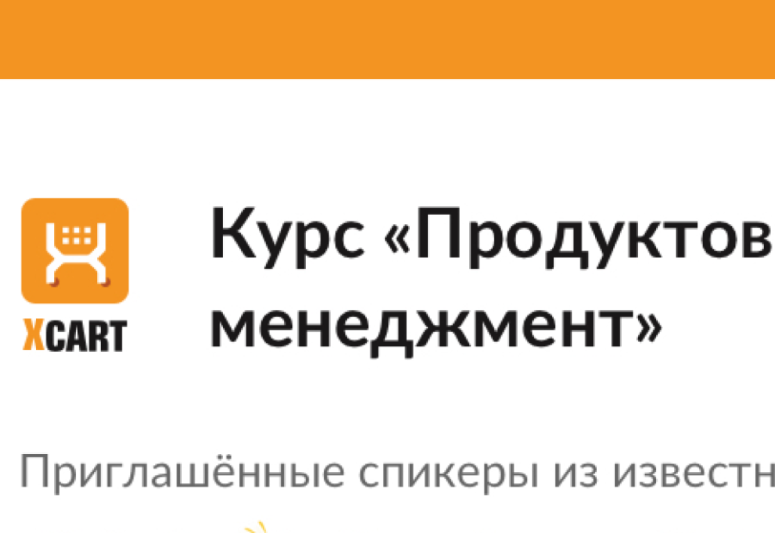 Лекция по управлению продуктом