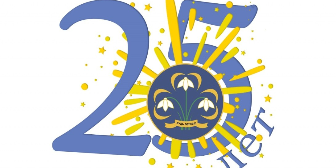 25-летие РАДС в Волгограде