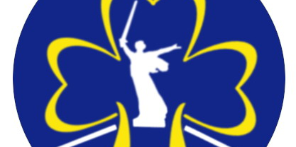 Встреча ОДОО "Волгоградская Ассоциация девочек-скаутов"