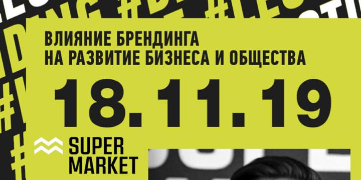 SUPERMARKET