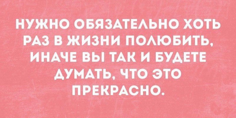 Тренинг: Что такое любовь или как разлюбить себя и полюби...