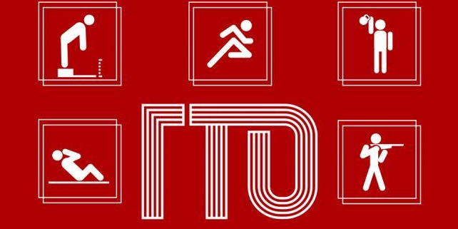 Семинар-совещание по вопросам реализации комплекса ГТО в...