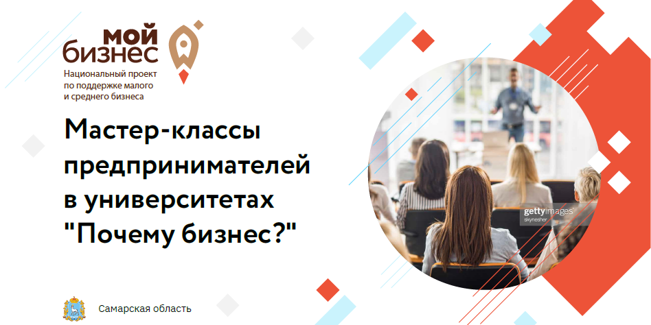 Встреча/Мастер-класс "Почему бизнес?". Эксперт - Юрий Белонощенко (г. Москва)