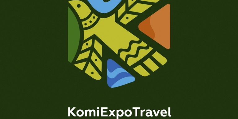 Туристская выставка KomiExpoTravel: 6-8 декабря 2019 года...