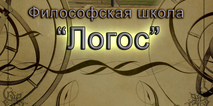 Обыденное и теоретическое сознание, их взаимодействие