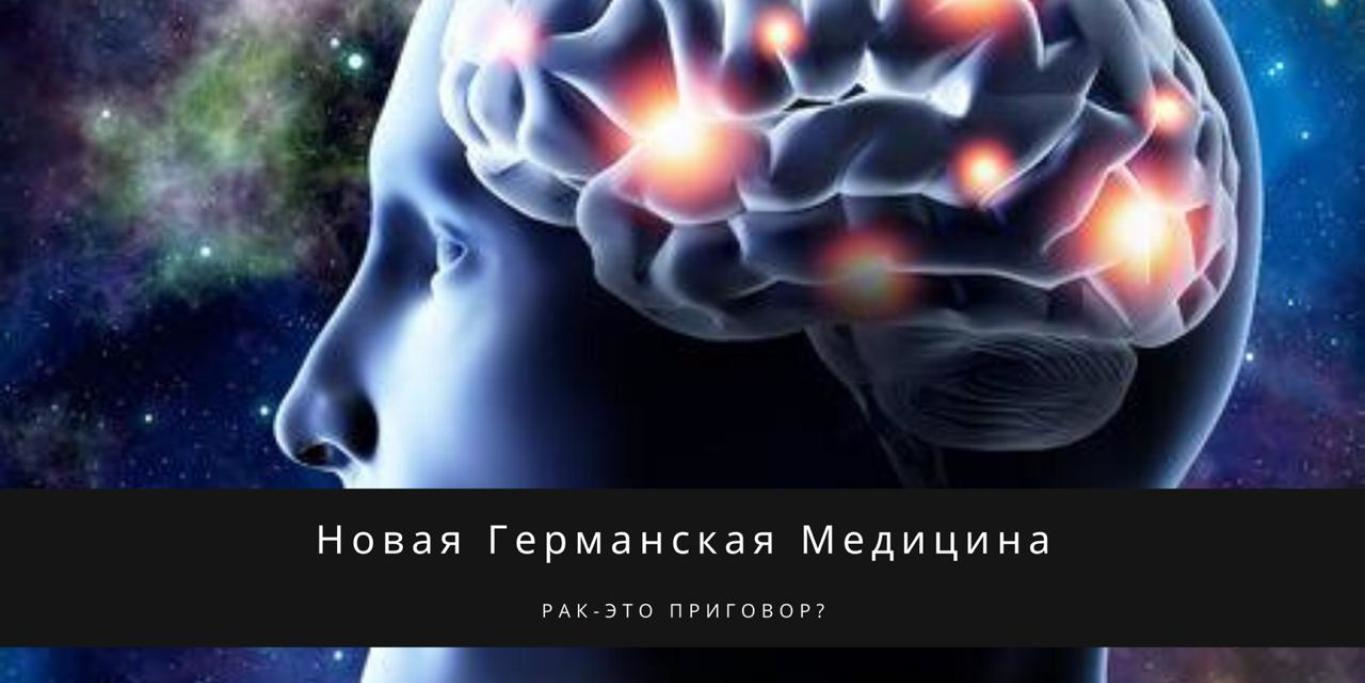 Вы все еще боитесь рака? Вы хотите понять, почему люди бо...