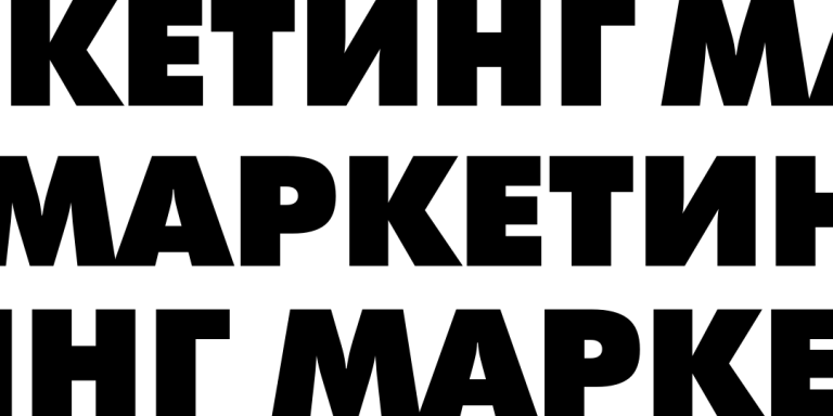 Маркетинговая конференция