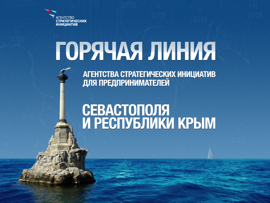 Семинар для предпринимателей Республики Крым и Севастополя по налоговому законодательству Российской Федерации