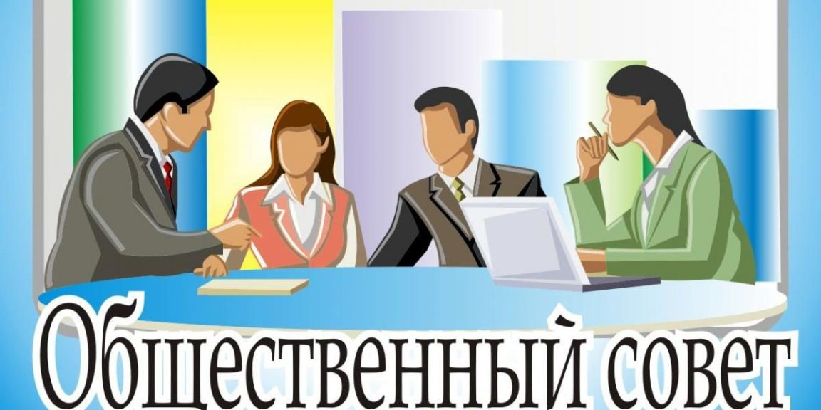 Заседание общественного совета при министерстве имуществе...