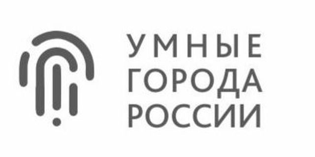 Стандарт «умного города». Энергоэффективный город. Умные решения