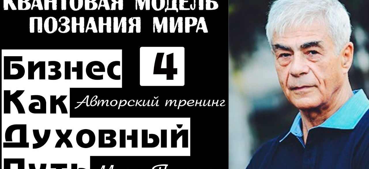 Бизнес, как духовный путь или Практики развития личной силы