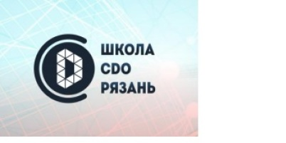 Вручение сертификатов Школы CDO