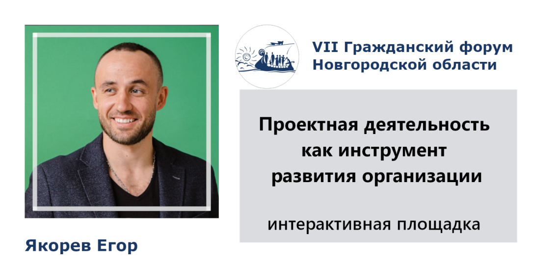 Интерактивная площадка "Проектная деятельность как инстру...
