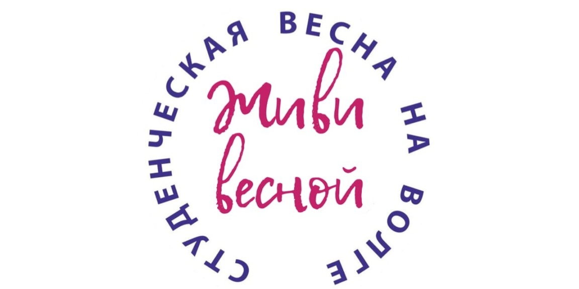 Школа регионального молодежного фестиваля "Студенческая...