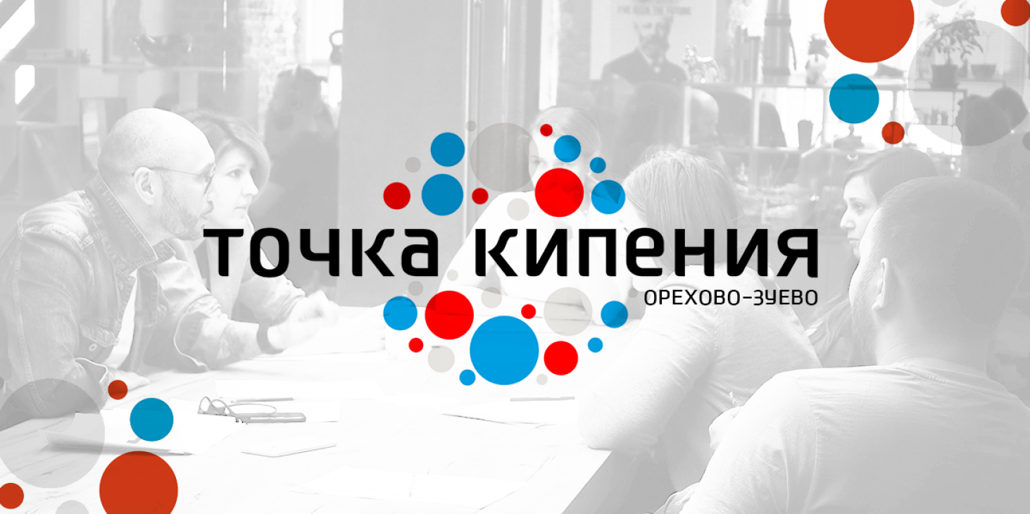 Создание / участие социальных лифтов (Платформа leader-id...